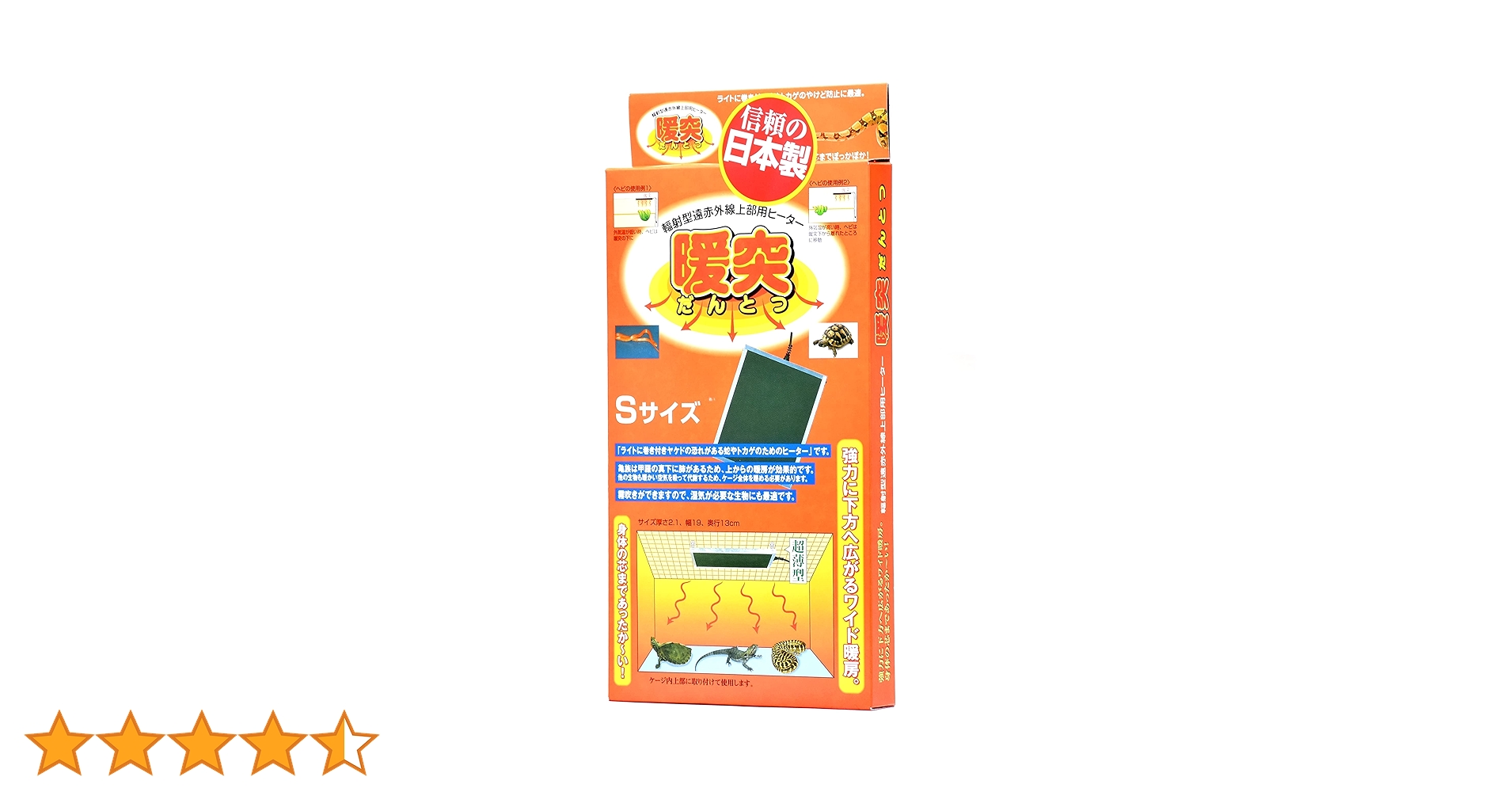 Amazon | みどり商会 暖突 S サイズ | みどり商会 | 保温球